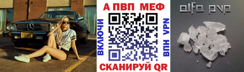 Альфа ПВП Crystall  Княгинино 