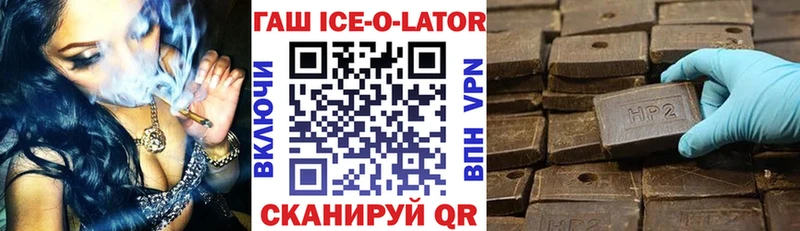 ГАШ Ice-O-Lator  Княгинино 