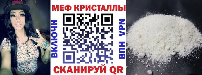 МЯУ-МЯУ mephedrone Княгинино