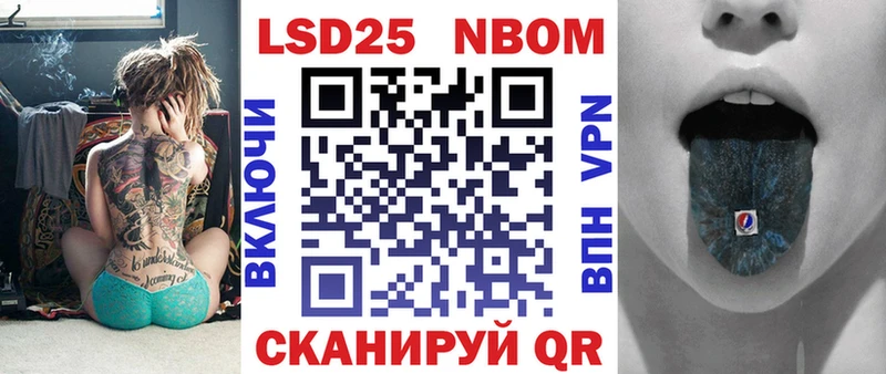 Марки NBOMe 1,8мг  Княгинино 